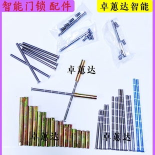 防盗门锁配件智能锁面板安装固定竹节螺丝套管锁体锁芯螺丝m5