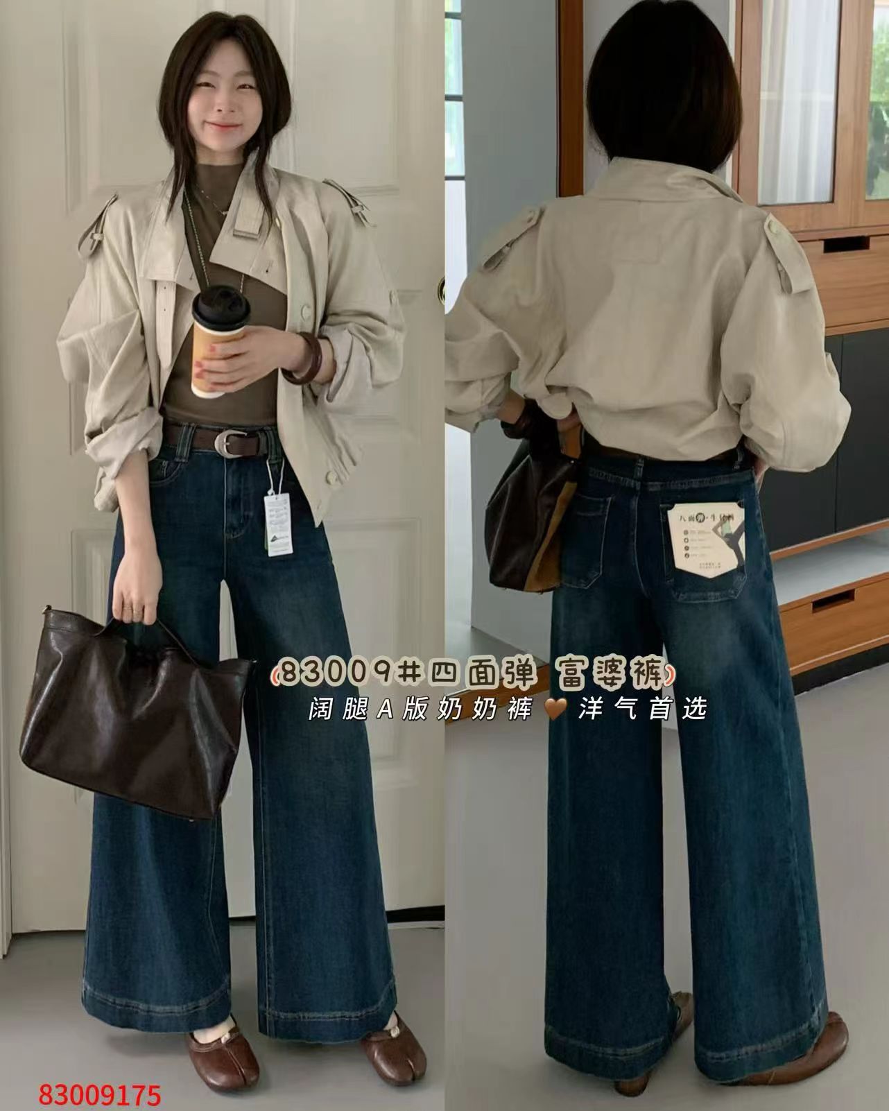 83009阔腿A版奶奶裤秋季新款大裤脚阔腿牛仔裤女高腰宽松显瘦垂感