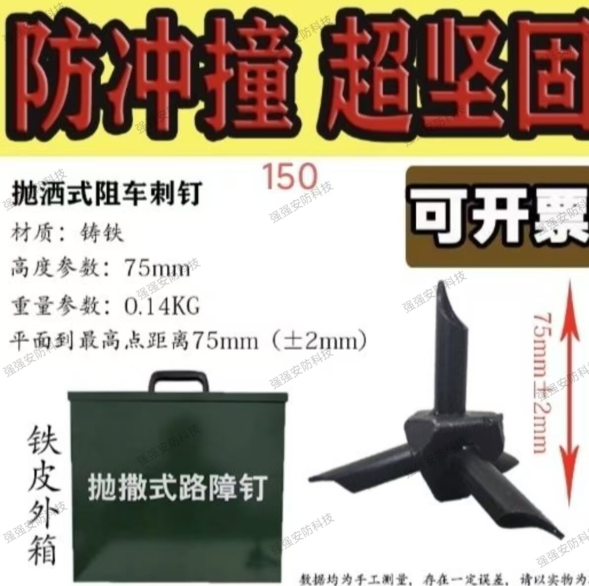 学校安全检查防撞三角锥四角锥钉防撞钉型式减速带户外抛洒锥型丁