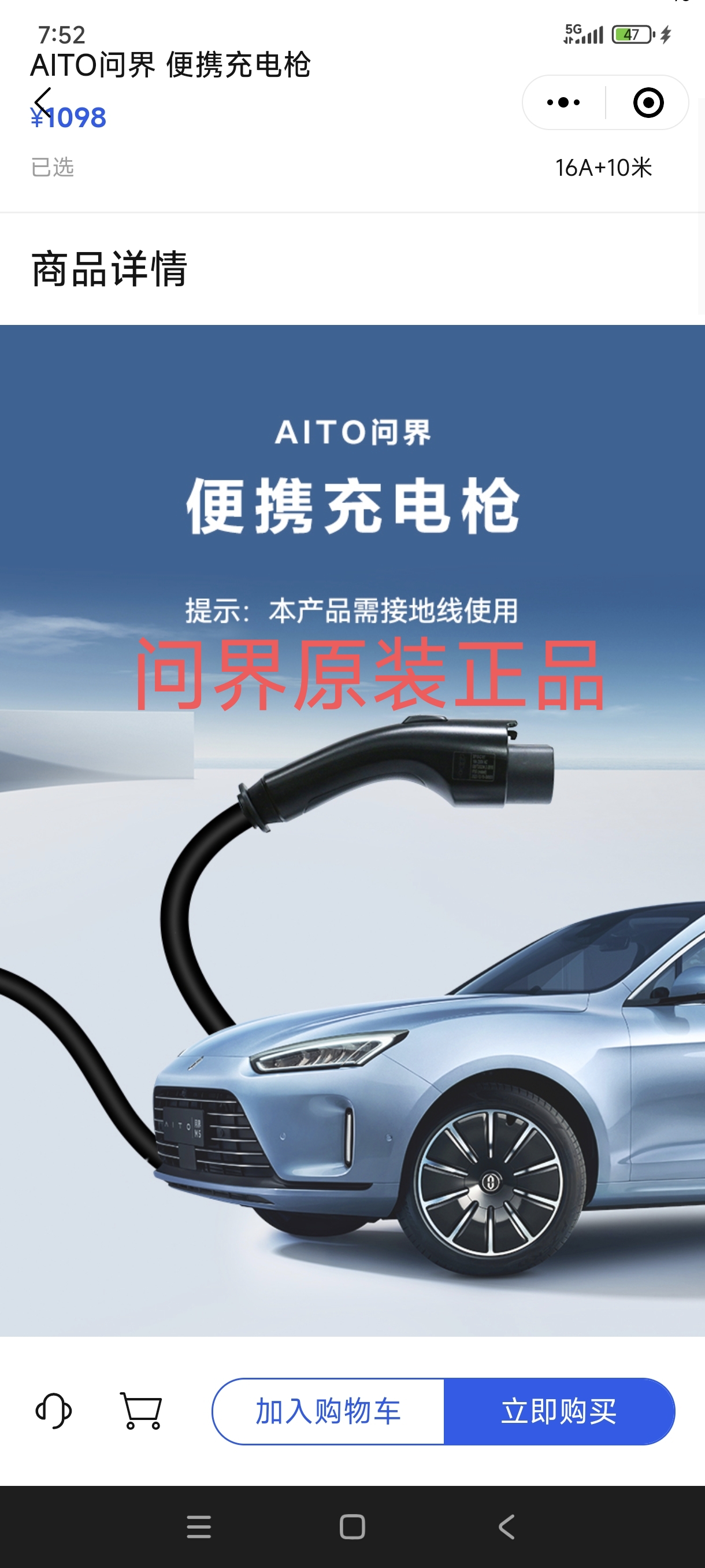 华为问界M8原装正品便携式充电枪鸿蒙智行M7随车充电器问界M9充电