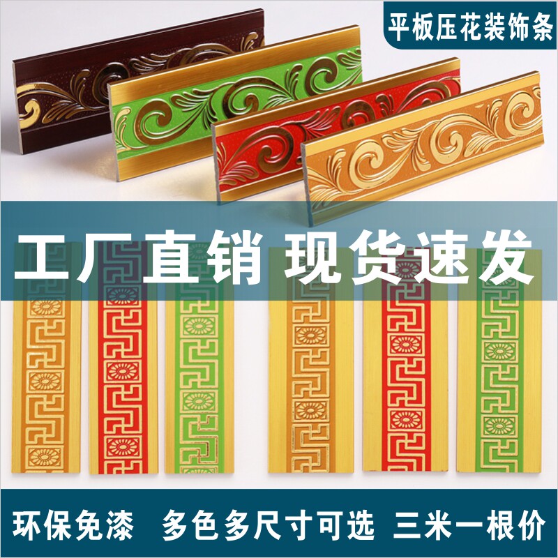 民族风格藏式平板回纹红绿金色装饰背景墙吊顶腰线压墙纸收口线条