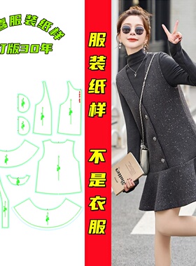 diy25227春装新款高级感名媛小个子收腰显瘦裙子马甲连衣裙纸样