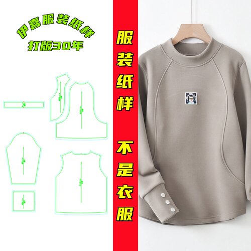 秋冬德绒加厚保暖女款卫衣纸样