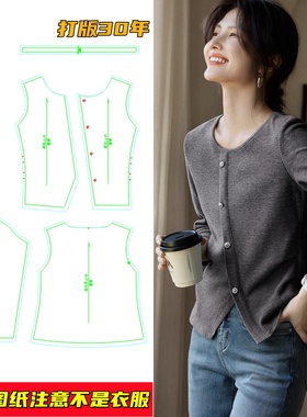 241121秋冬园领针织衫裁剪图纸斜门襟收褶长袖不对称设计T恤上衣
