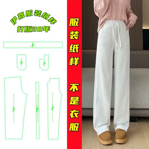 伊喜纸样直筒香蕉卫裤松紧显瘦