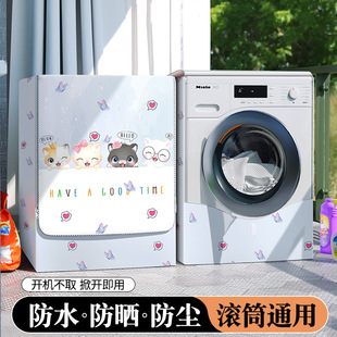 滚筒洗衣机防水防晒罩小天鹅美的海尔全自动10公斤专用防尘套盖布