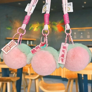 毛绒可爱仿獭兔毛桃你欢心高级感桃子钥匙扣挂饰公仔挂件礼品