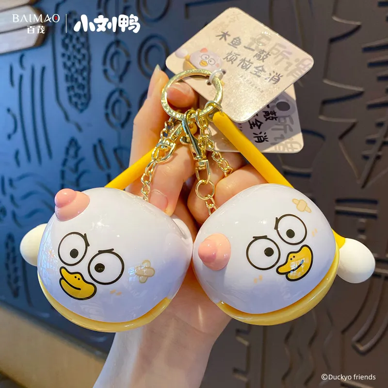 百茂正版小刘鸭脑壳有包解压木鱼钥匙扣玩具功德发财积攒敲敲包挂,节庆用品/礼品,钥匙扣,淘宝优惠券,粉丝福利购,淘宝优惠卷