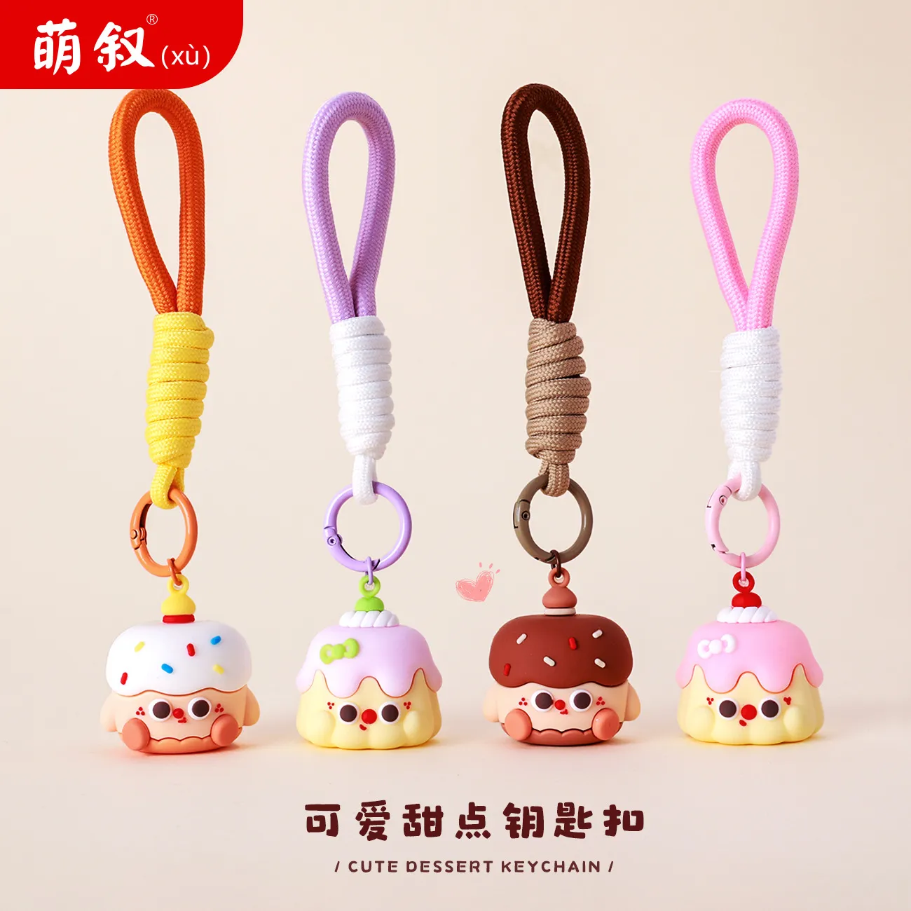 蛋糕钥匙扣小挂件情侣挂件书包饰品配件创意小礼品抓娃机玩具