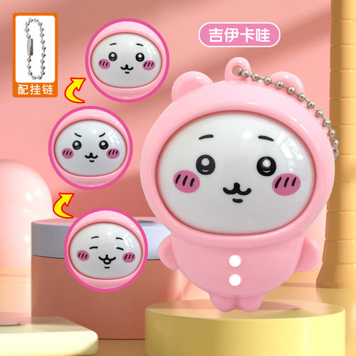 卡通chiikawa吉伊卡哇按压变脸公仔小八乌萨奇玩偶饰件小礼物