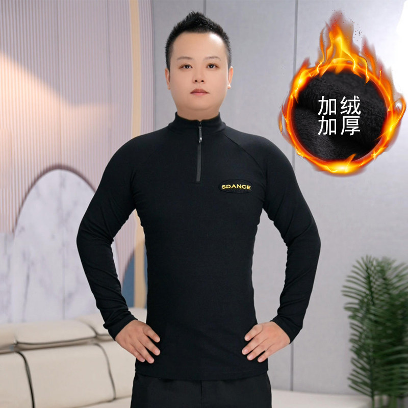 拉丁舞上衣男款成年秋冬季长袖拉链小高领摩登舞蹈练功跳舞服时尚