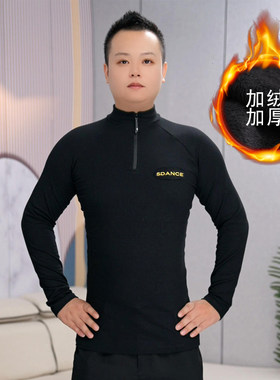拉丁舞上衣男款成年秋冬季长袖拉链小高领摩登舞蹈练功跳舞服时尚