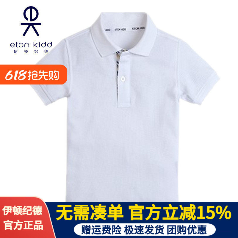 伊顿纪德夏中小学生校服男女童白色短袖T恤儿童运动polo衫09T122