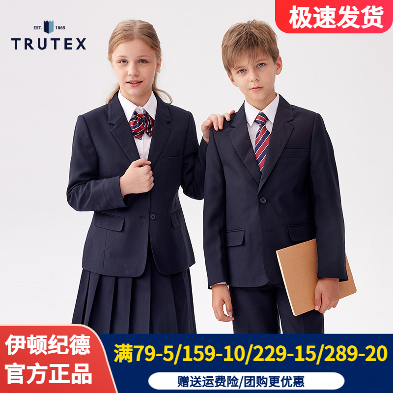伊顿纪德&Trutex联名校服女童西装学生演出服春秋中大童西服外套
