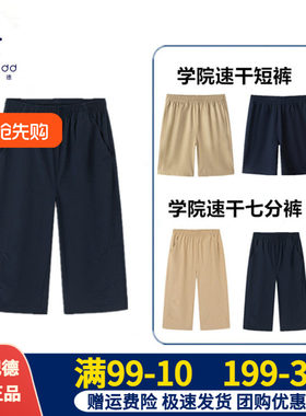 伊顿纪德校服夏速干裤男童七分裤