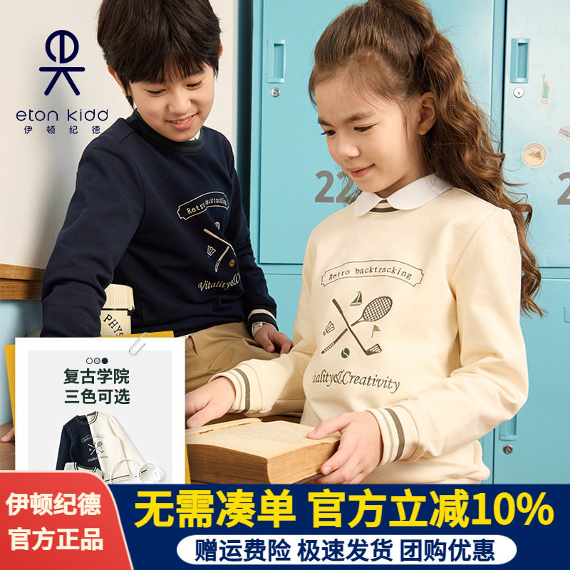 伊顿纪德学院男女童藏青色卫衣儿童刺绣圆领运动服上衣25Y901S
