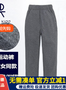 伊顿纪德男女童深灰色加绒运动裤