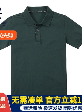 伊顿纪德校服学院墨绿色夏季儿童学生POLO衫短袖T恤衫上衣10T040