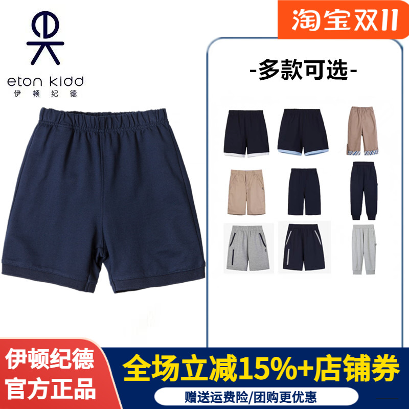 伊顿纪德夏季运动短裤学生五分裤