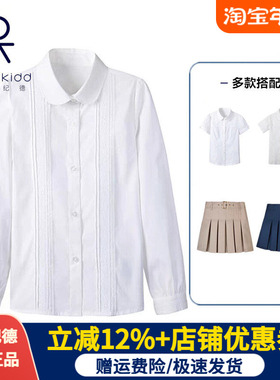 伊顿纪德校服中小学生班服儿童春秋款衬衣女大童长袖白衬衫09C201
