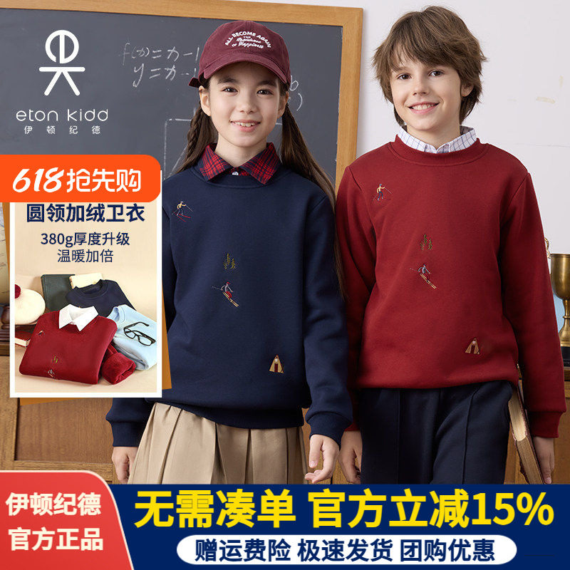 伊顿纪德新秋冬学院男女童摇粒绒卫衣儿童绣花圆领运动服25Y909S