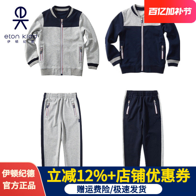 伊顿纪德校服男女童运动装中小学生棒球服上衣裤子春秋外套16Y081