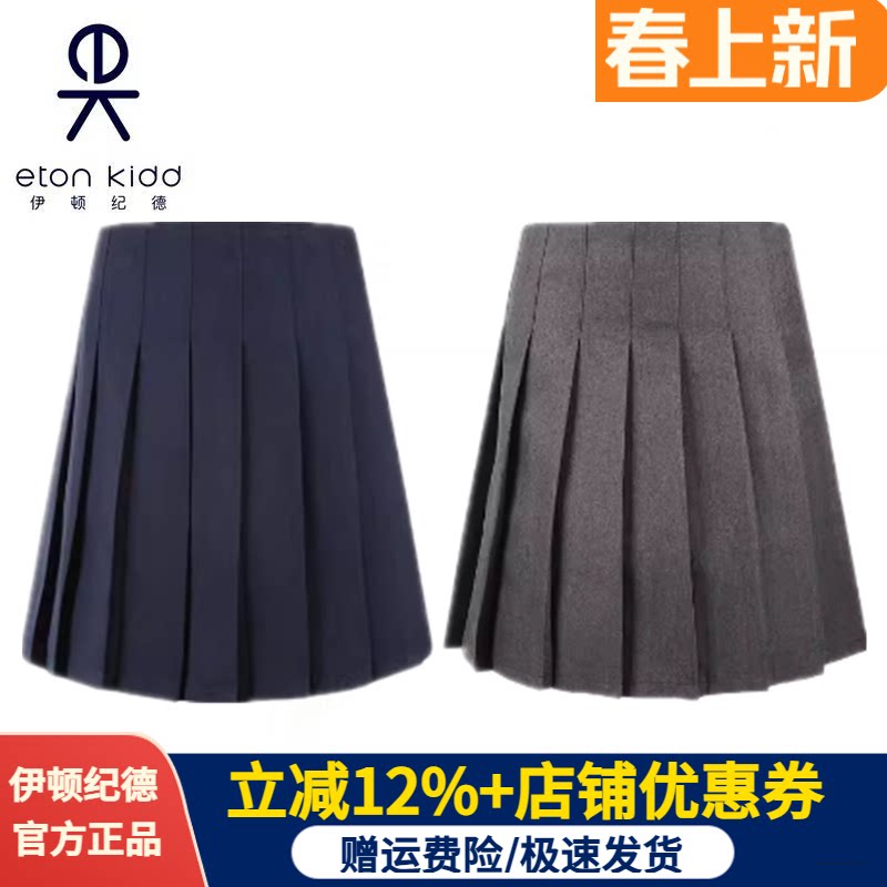 伊顿纪德校服藏青色深灰色学院女童百褶裙半身短裙16Q205/16Q206