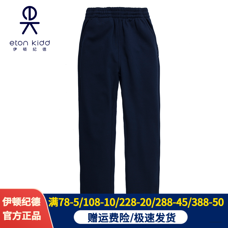 英伦学院女童藏青色休闲裤