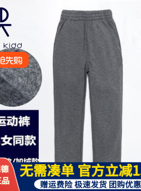 伊顿纪德校服学生校裤男女童深灰色冬款加绒运动裤直筒长裤13Y002