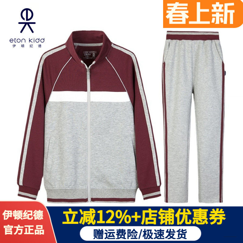伊顿纪德校服枣红拼接运动套装男女童学院运动外套校裤长裤18Y056