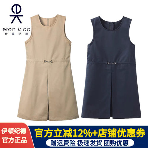 伊顿纪德女童背心裙学院风春秋季