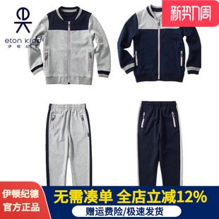 伊顿纪德校服男女童运动装 子春秋外套16Y081 中小学生棒球服上衣裤