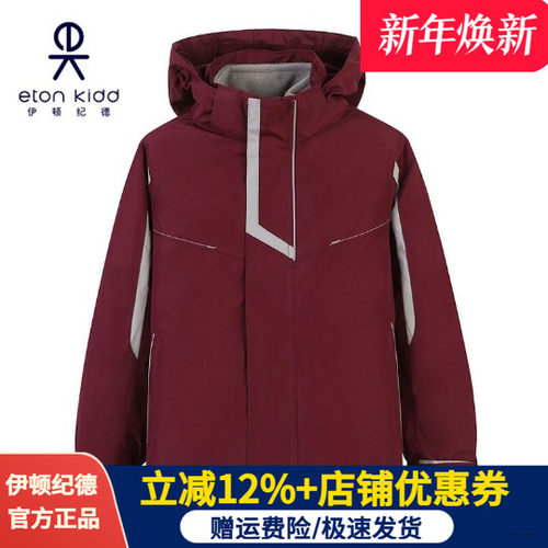 伊顿纪德枣红色脱卸式外套加绒