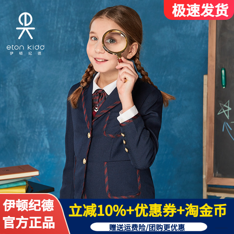 伊顿纪德校服春季西服学院风女童斜纹华达呢儿童西装外套14Z208