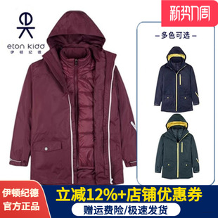 伊顿纪德校服式中小学生冬季防寒服男女童脱卸加厚外套16X038/039