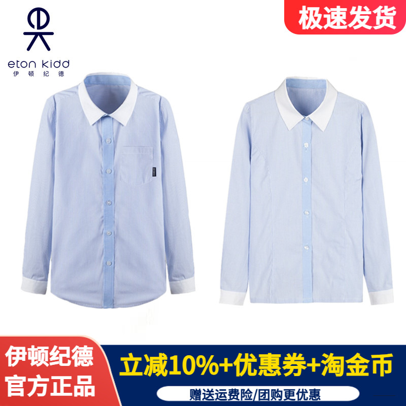 男女童中小学生长袖蓝色条纹衬衫