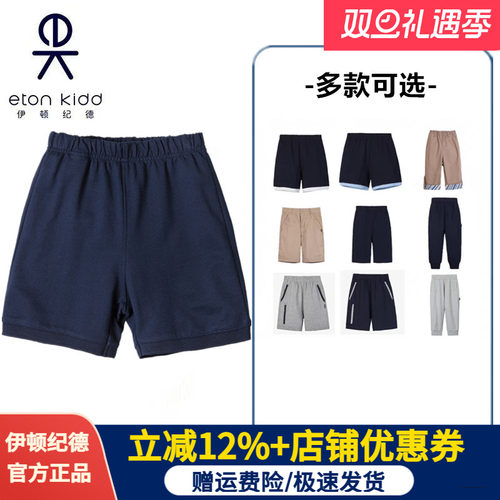 伊顿纪德夏季运动短裤学生五分裤