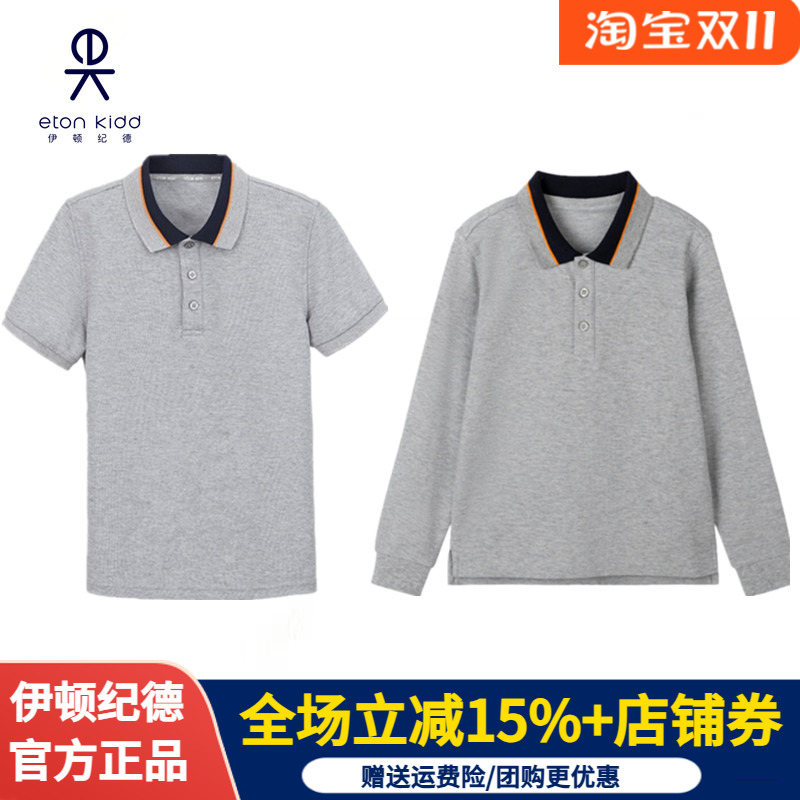 伊顿纪德男女童短袖T恤POLO衫