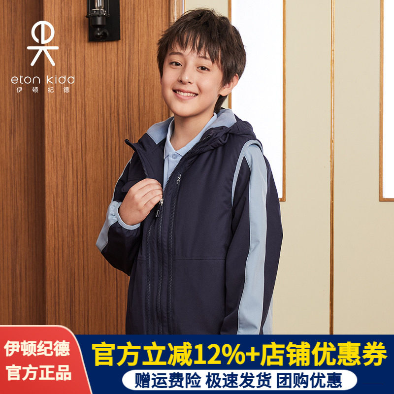 伊顿纪德男女童防寒服撞色马甲外穿两件套脱卸外套冬季新款24X001
