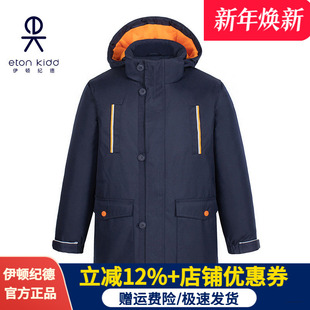 伊顿纪德校服男女童冬装 防寒服学生藏青色橘红加厚棉服外套17F013