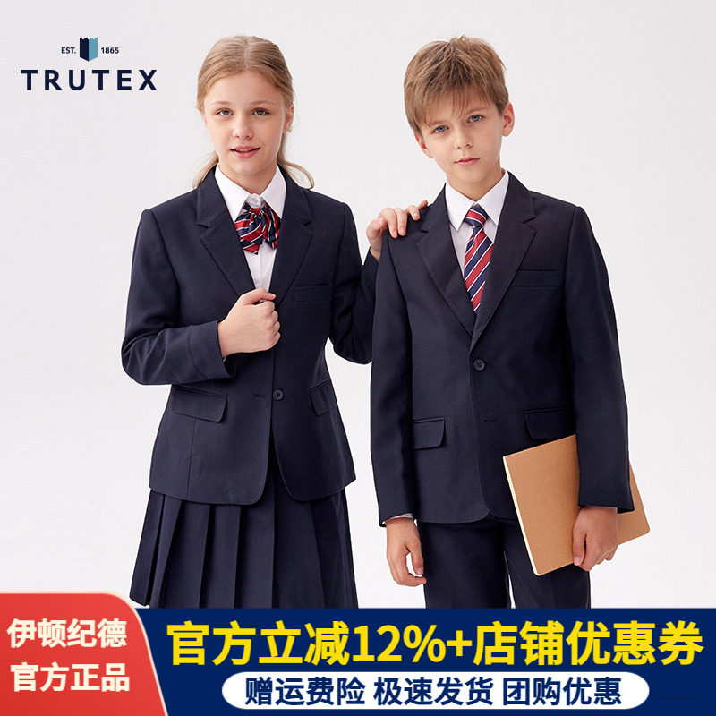 伊顿纪德&Trutex联名校服女童西装学生演出服春秋中大童西服外套