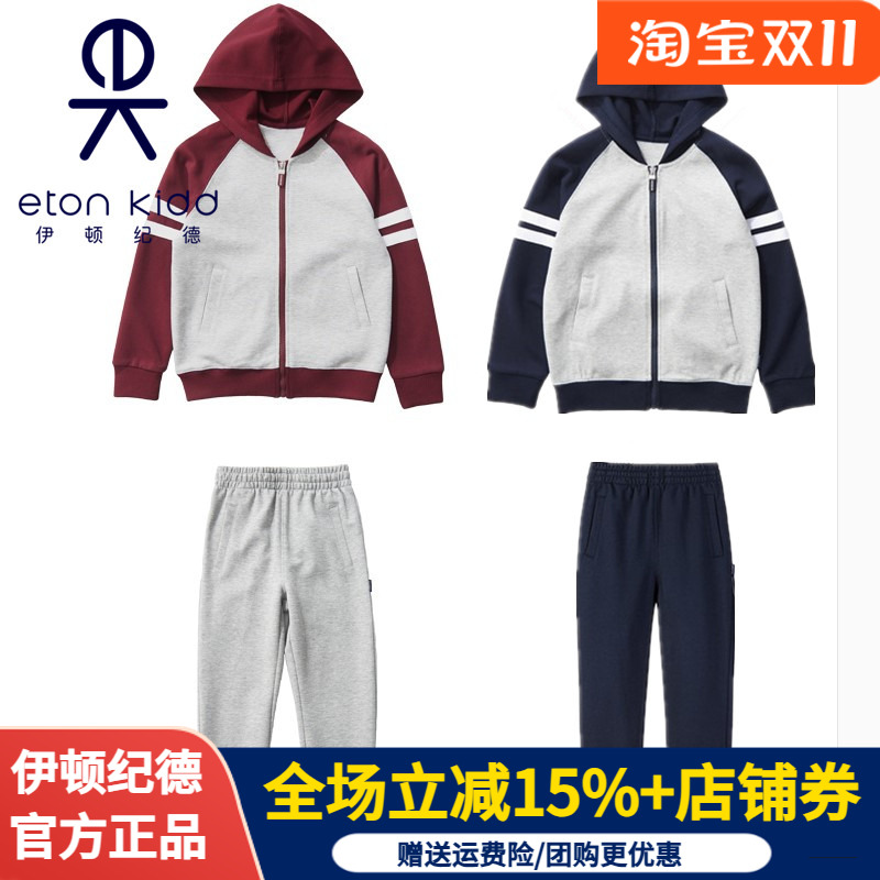 伊顿纪德中小学生校服春秋季