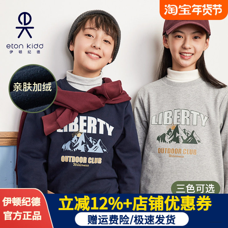 伊顿纪德学院男女童藏青色卫衣儿童印花圆领运动服上衣24Y909S