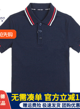伊顿纪德学院校服男女童夏款T恤中小学生藏青色短袖polo衫10T045