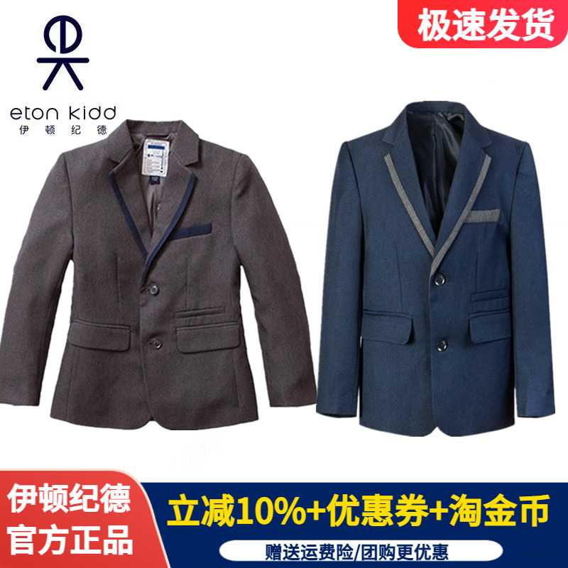 伊顿纪德春秋季男款学生西装外套