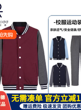 伊顿纪德校服男女童中小学生春秋棒球服套装深灰色运动长裤13Y008