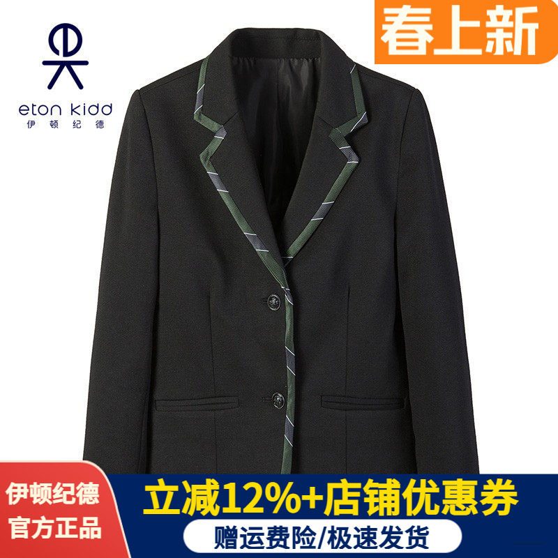 伊顿纪德校服男女童西装中小学生春秋款演出小西服外套13Z102/202