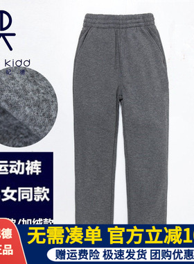 伊顿纪德校服学生校裤男女童深灰色冬款加绒运动裤直筒长裤13Y002