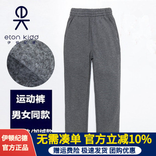 伊顿纪德校服学生校裤男女童深灰色冬款加绒运动裤直筒长裤13Y002