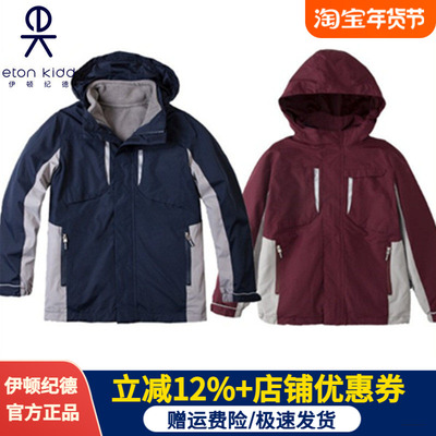 伊顿纪德学生脱卸式厚外套校服